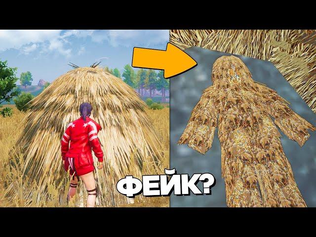 РАЗОБЛАЧЕНИЕ ФЕЙКОВ В ПУБГ МОБАЙЛ! (PUBG Mobile) #208