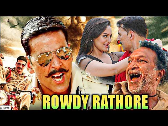 Rowdy rathore | राउडी राठौड़ | Hind movie | Akshay Kumar | full movie | 1080p full hd movie #rowdy