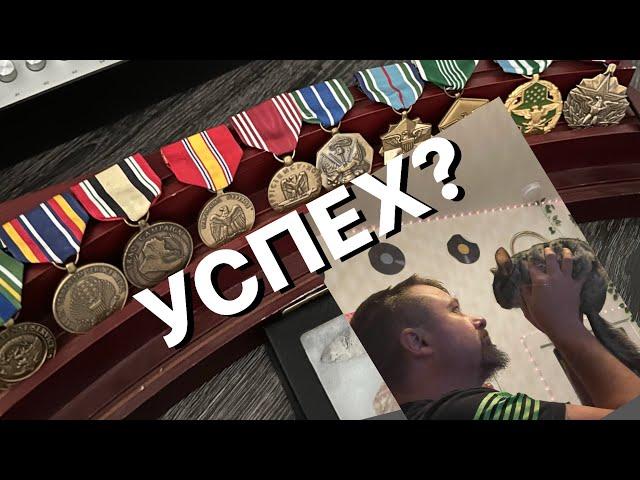 Моя, честная, история иммиграции в Америку.