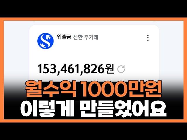 월 70만원 받다가 부업으로 월 천 벌게 된 방법