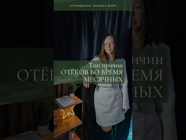 А вас беспокоят отеки? #нутрициолог #отеки #зож #красота #витамины #пп #здоровье