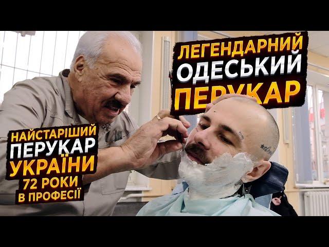 ALDOBARBERS, Cерія 17 - КОРОЛІВСЬКЕ ГОЛІННЯ ВІД ЛЕГЕНДЕРНОГО ПЕРУКАРЯ,  ІВАНА ШТИРЬОВА, ОДЕСА