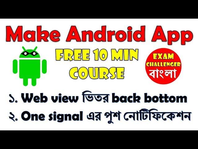 How To Make Android App - Push Notification & Web View Back - Free Thunkable Tutorial