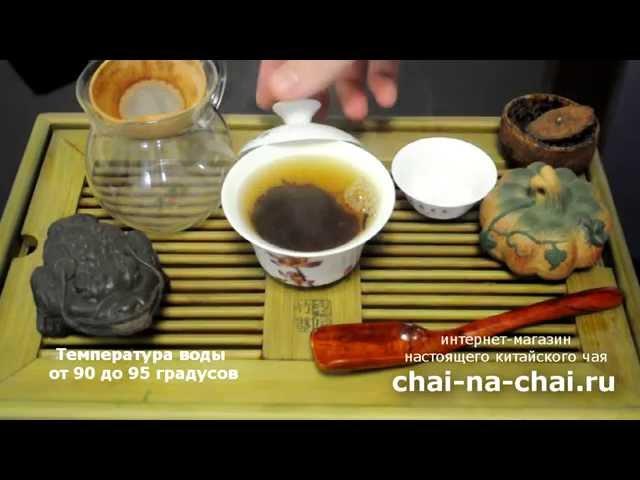 Как заваривать китайский чай Хэйцзинь