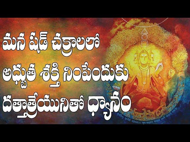 Meditation with Dattaterya