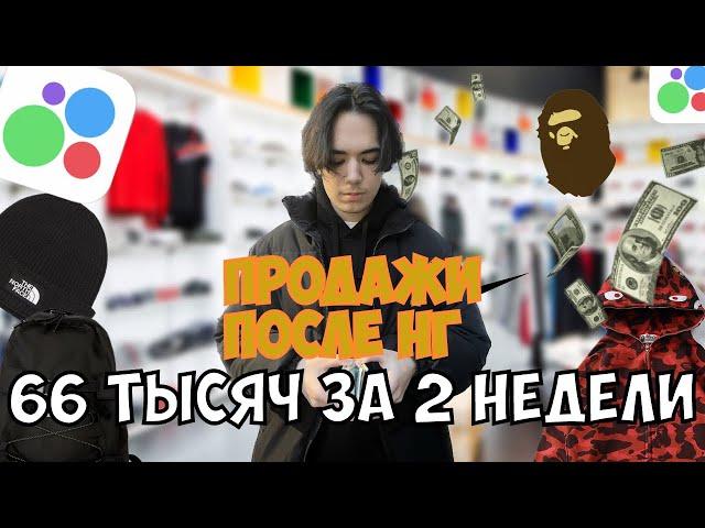 Продажи после Нового года на АВИТО | Выложил товар в слив | Путь до МИЛЛИОНА #6