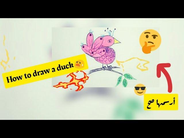 How to draw a duck with number 3?!ارسمها صح 