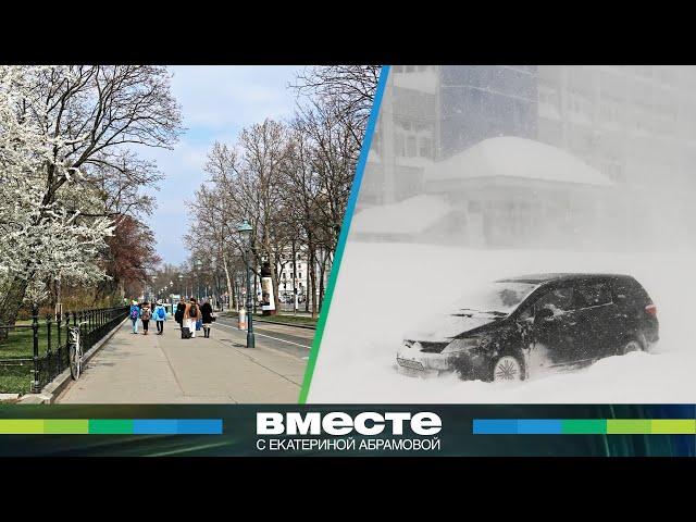 В Москве побит температурный рекорд, Казахстан засыпало снегом. Какой будет весна в России и СНГ?