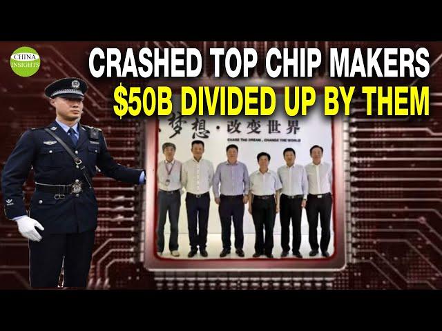 Unprecedented! China's chip moguls arrested in rush/The Shocking Corruption of state-owned chip fund