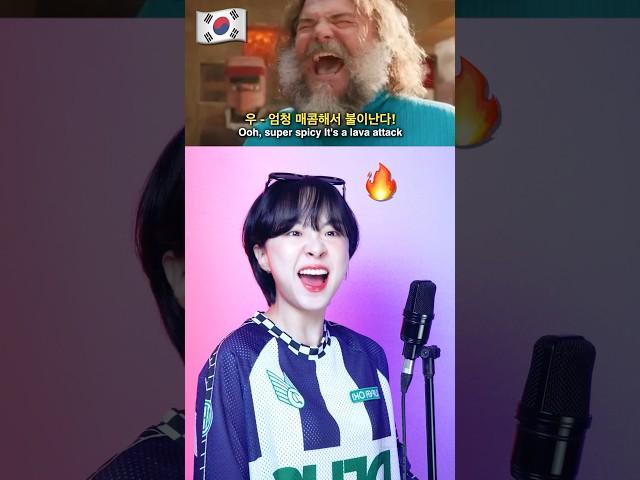  Steve's Lava Chicken (KOREAN ver) #AMinecraftMovie #JackBlack