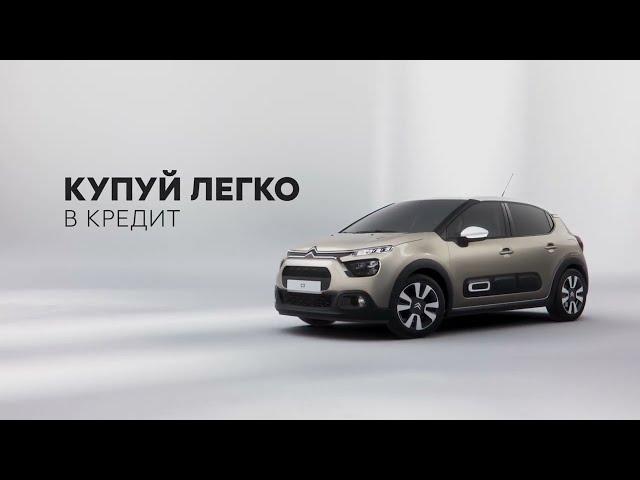 Купуй Citroen C3 легко в кредит - стильний та комфортний хетчбек!