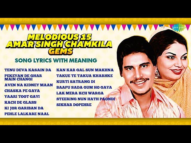 Melodious 15 Amar Singh Chamkila Gems | Pehle Lalkare Naal | Kan Kar Gal Sun Makhna | Punjabi Songs