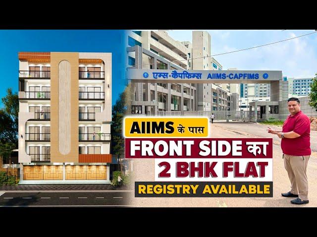 रजिस्ट्री के साथ AIIMS के पास 2 BHK Flat | Green View + Most Developing Location | 2 BHK With Loan |