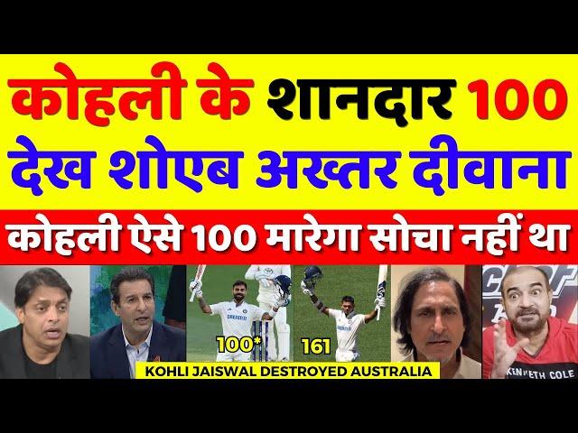 Shoaib Akhtar Shocked On Virat Kohli 100* Vs Aus Today | Ind Vs Aus 1st Test Highlights | Pak Reacts