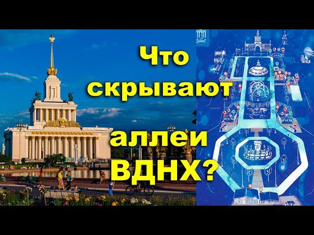 Что скрывают аллеи ВДНХ?  Атмосферное электричество социализма