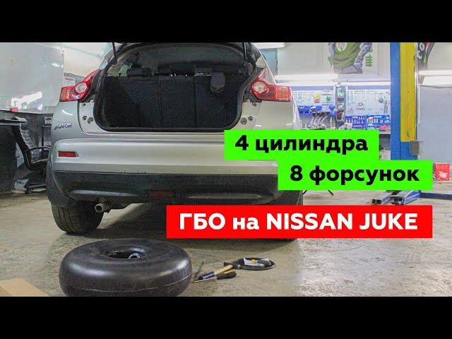 БЕЗ КОЛХОЗА ПОД КАПОТОМ!! Алгоритм ГБО YOTA MAJSTER для 8-ми форсуночных NISSAN JUKE/QASHQAI