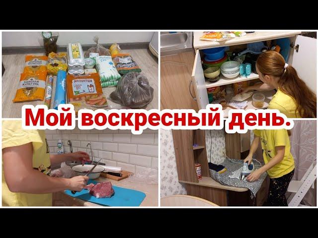 Мой воскресный день// Мотивация на уборку и готовку//