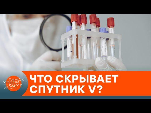 What Russia is actually "selling" to the world instead of a vaccine — ICTV