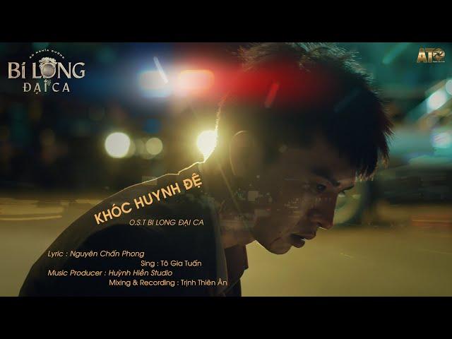 KHÓC HUYNH ĐỆ | Audio Lyric | OST BI LONG ĐẠI CA 2021