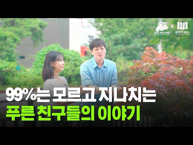 한번만 걸어본 사람은 없다는 이곳의 숨겨진 이야기들!?