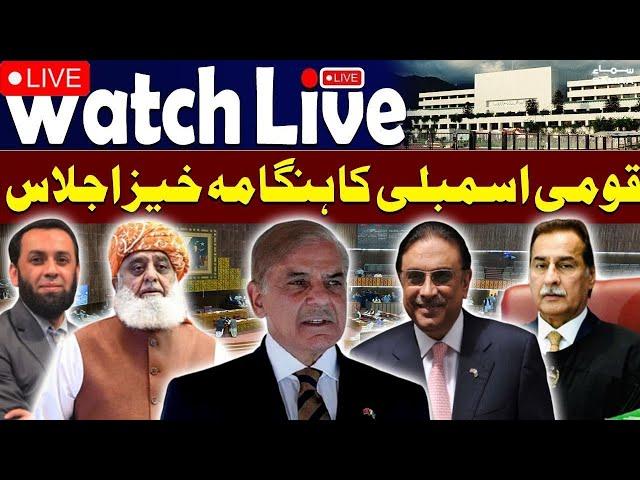  Live | Heated Debate In National Assembly | Parliament's Important Session | SAMAA TV