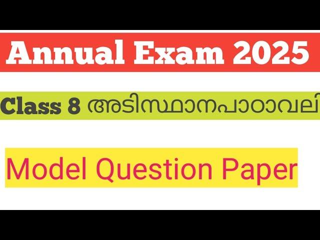 Class 8 Adisthanapadavali Annual Exam 2025 Model Question paper #class8