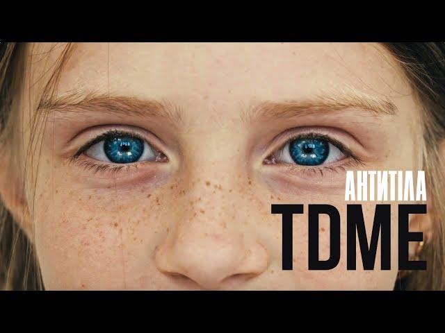 Antitila -TDME \ Lyric video