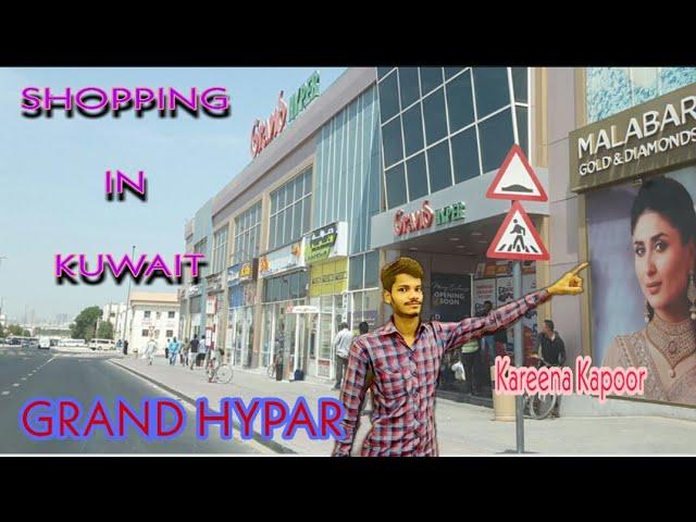 Grand hyper market in Kuwait// super market // S KHAN GOLD #Kuwait