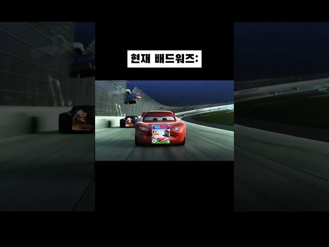 2022년 배드워즈...