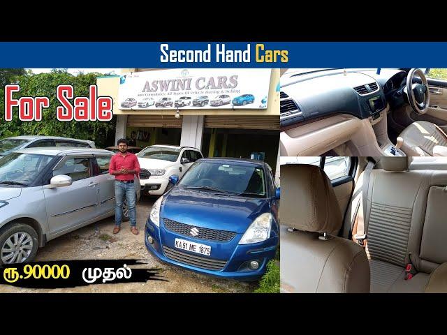 Second Hand Cars Starting From ₹ 90,000 Only | Aswini Cars Hosur | Dreamer Paul Vlog