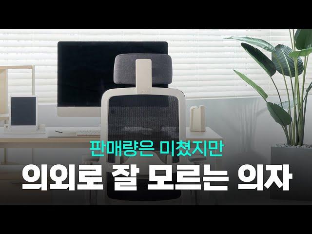 사무용 의자 찾으신다면? 기능만 무려 15개 -  의외로 모르는 국내 브랜드