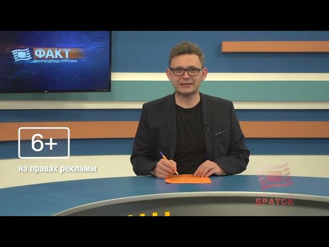 Факт вечерний выпуск от 16 10 2024