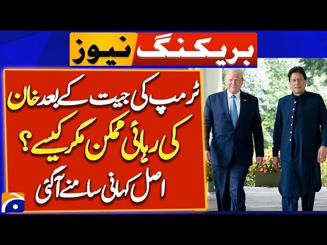 Imran Khan release is possible after Trump's victory? - US Presidential Election - Breaking News