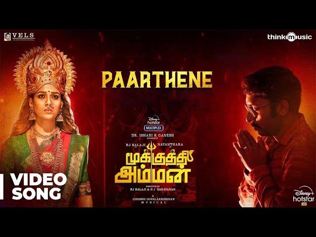 Mookuthi Amman | Paarthene Video Song | RJ Balaji | Nayanthara | Girishh Gopalakrishnan | Jairam