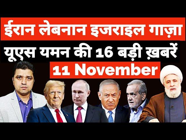 Israel Iran Lebanon Yemen Gaza Ukraine Russia की 16  Hindi News | Headlines Show | Azad Bol India