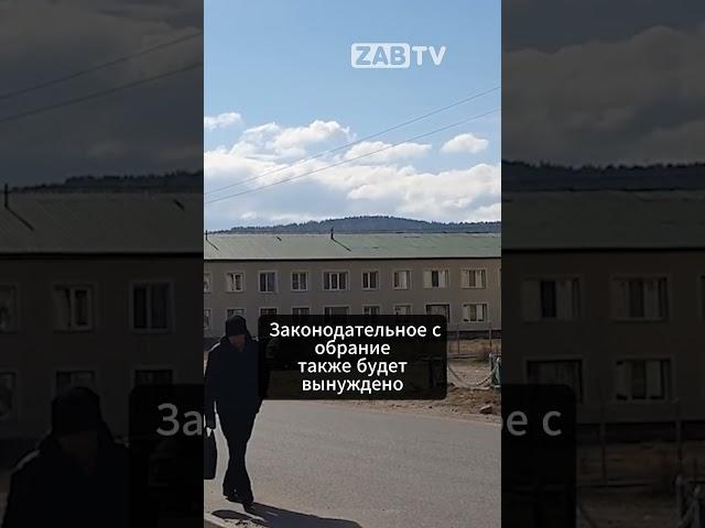 КПРФ критикует преобразование Оловяннинского района из-за нарушений