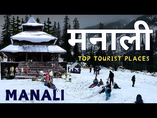 Snowfall in Manali 2025 | Manali Trip by Volvo Bus | Manali Tourist Places | Manali Snowfall Video