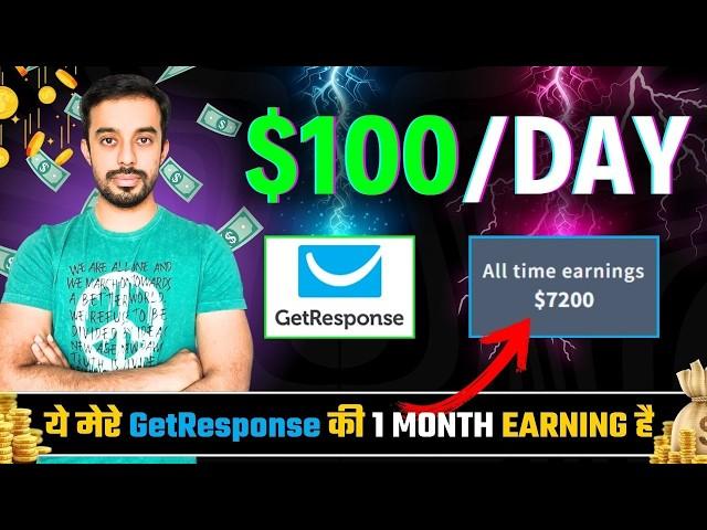 How to Earn from GetResponse [ Earn $100 Per Day ] | How to Make Money with GetResponse