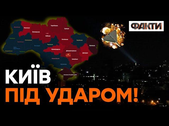 Нічна АТАКА ШАХЕДІВ: у Києві є влучання — ПАЛАЄ МАГАЗИН