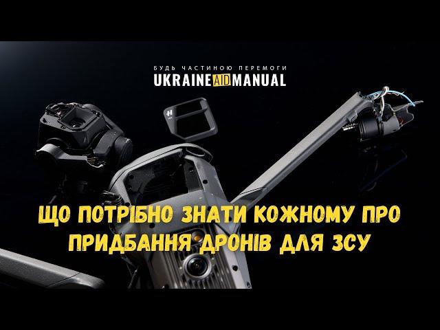 Дрони для ЗСУ: базові знання про квадрокоптери та що потрібно знати про купівлю БПЛА для ЗСУ