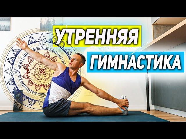 Утренняя практика на все ТЕЛО // Йога копмлекс на 40 минут