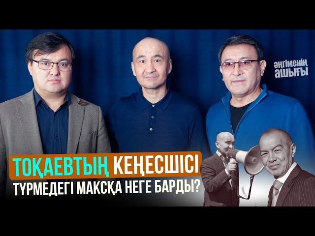 Макс Боқай: Қазақстан 1995 жылға артқа кетіп қалды