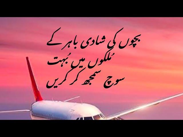 Reality of abroad marriages ||oversea marriages ||true stories||Reality of Life.