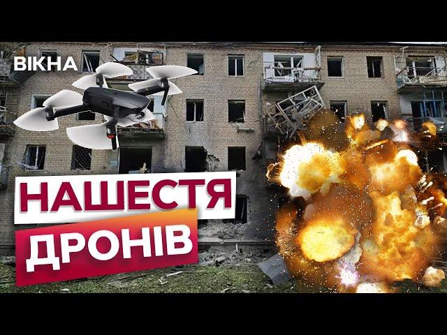 Росіяни ТЕРОРИЗУЮТЬ  Херсонщину ДРОНАМИНАСЛІДКИ атаки 16.11.2024