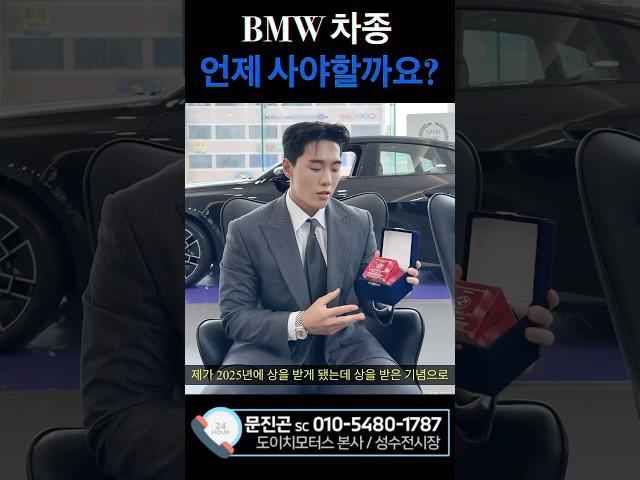 #BMW #프로모션 언제 사야 가장 좋을까? #수입차프로모션