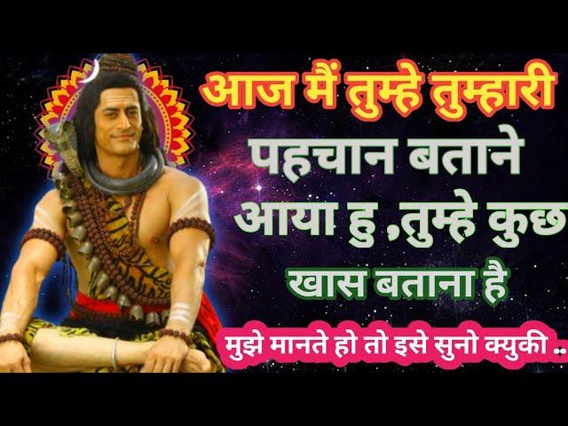 22:22️Shiv Sandesh  Today I will tell you the truth of Your Life ..। Shiv sandesh Today