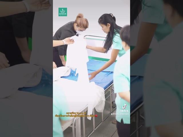 เรียนการทำเตียงรับคนไข้ #โรงเรียนบริบาล #caregiver #nurseaide
