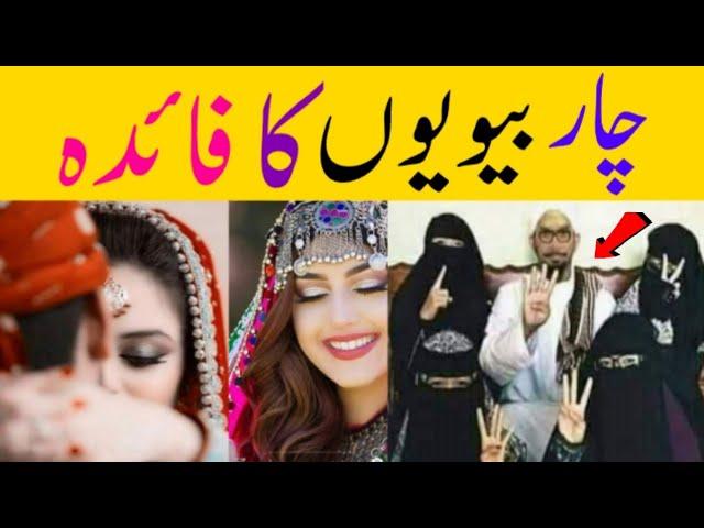 4 Biwion Ka Fayda | Ch Parvaiz Dhillon