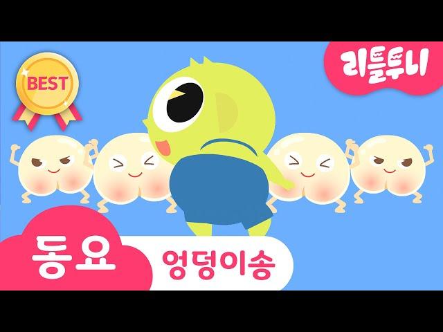 Bum-bum Song | Kids Song | LittleTooni