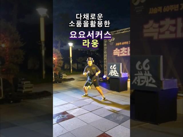 #요요 #라웅 #버스킹공연 #전국버스킹tv